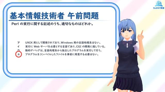 Perlの特徴を覚えよう[基本情報技術者] смотреть онлайн