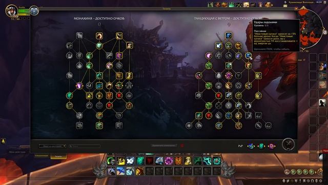 Монах танцующий с ветром 10.0.5 PvE гайд Dragonflight смотреть онлайн