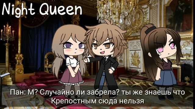 Сериал "Крепостная"//[1/?] ///Гача лайф///Gacha life смотреть онлайн