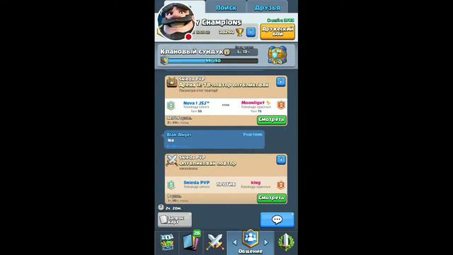 Стрим игры "Clash Royale".стримимся к 4300 как только на стрим заходит 3 человека играем в глобале смотреть онлайн