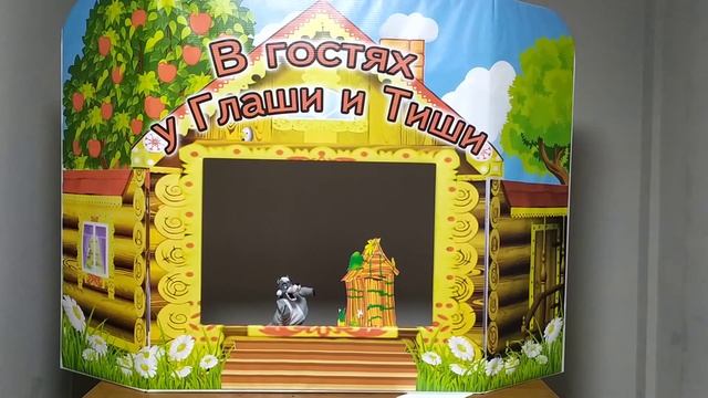 Сказка про трех поросят.В гостях у Глаши и Тиши. смотреть онлайн