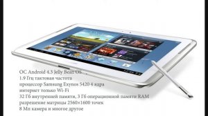 Рейтинг лучших 10-и дюймовых планшетов на Android 2014.