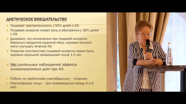 Роль елімінаційних дієт при Атопічному дерматиті
