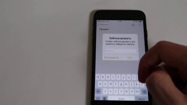 Как поставить пароль на заметки iPhone смотреть онлайн