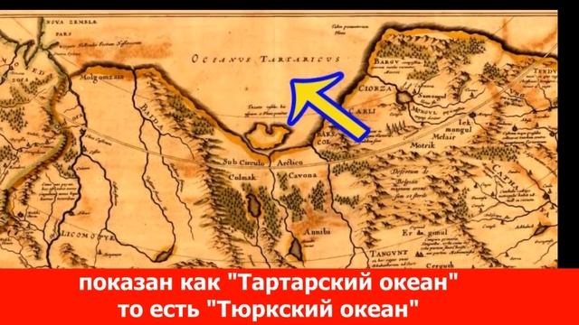 Ледовитый океан был Казахским Но историю переписали Был Тюркский Океан стал Северным Ледовитый смотреть онлайн