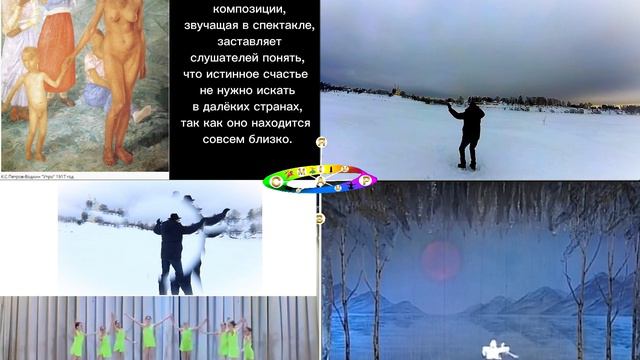 МАIЯ СВР Сакральный танец Edvard Grieg Пер Гюнт Утро 1 смотреть онлайн