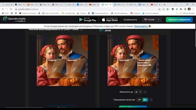Как Бесплатно Улучшить Качество Фотографии - Онлайн, Автоматически Быстро смотреть онлайн