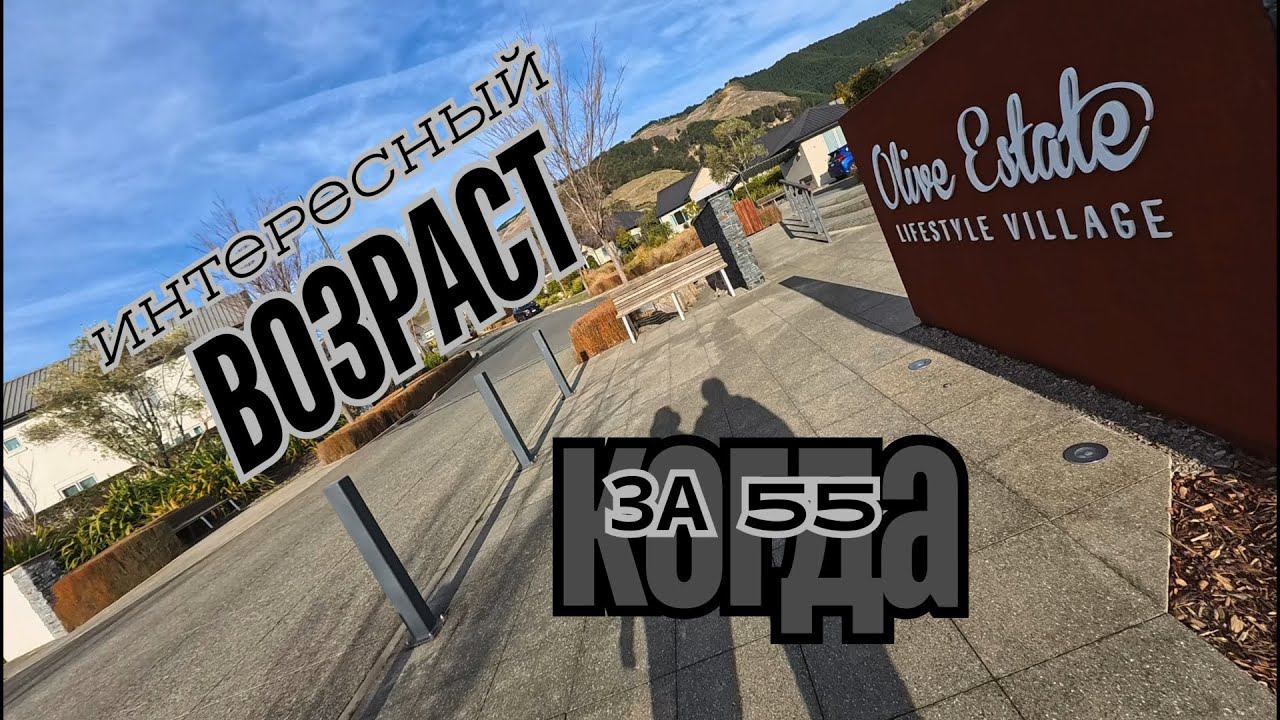 Новая Зеландия Ближе