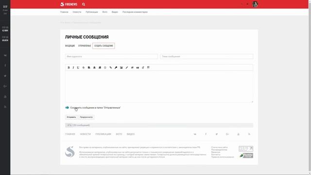 FIRENEWS для DLE 11.X - адаптивный новостной шаблон смотреть онлайн