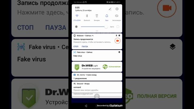 как обойти телефонный вирус смотреть онлайн