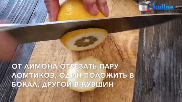 Лимонад с мятой смотреть онлайн
