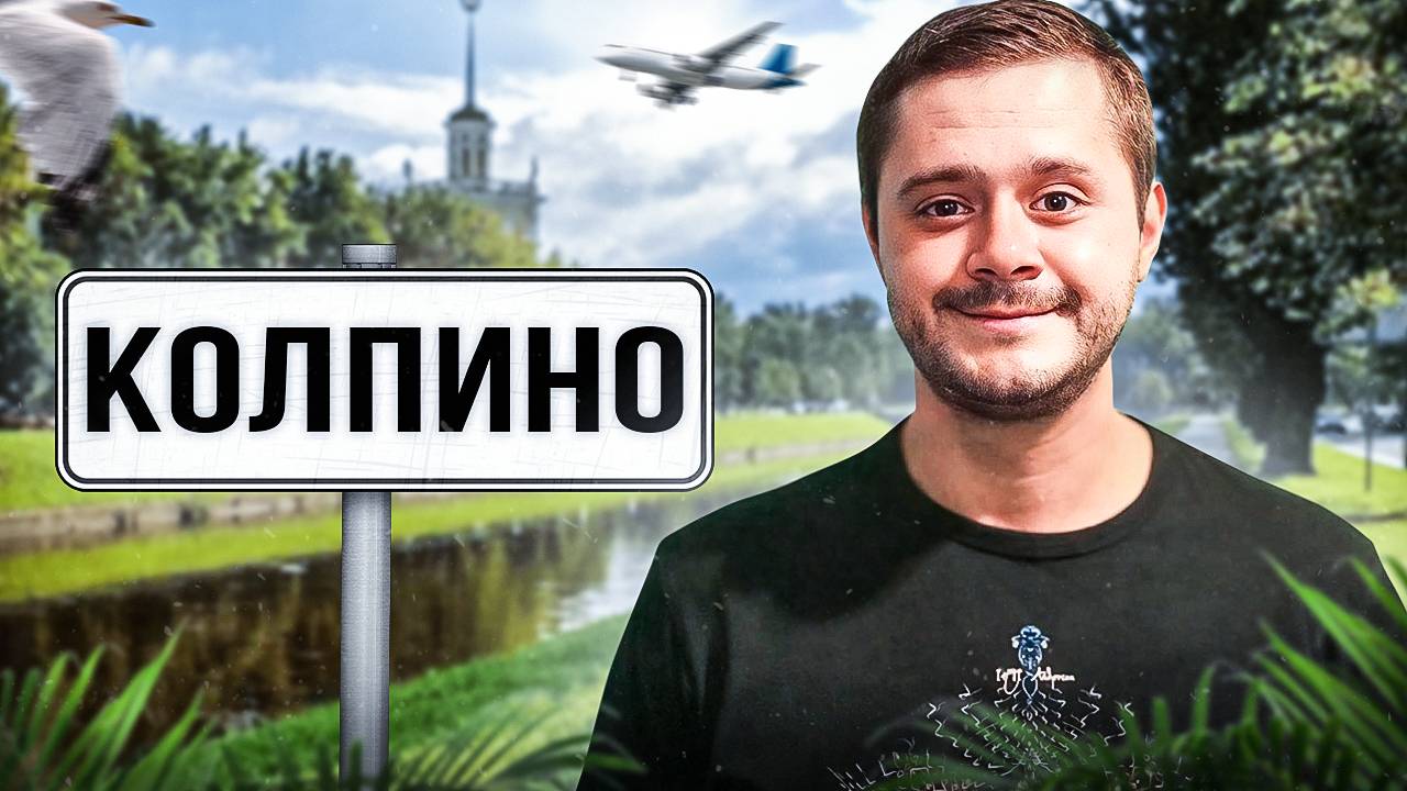 Огненная прогулка по Колпино смотреть онлайн