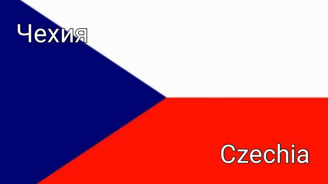Народные Песни Славянских Стран. #2 - Западно-славянские страны. смотреть онлайн