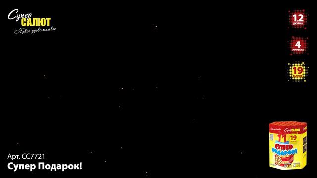 СС7721_2023 смотреть онлайн