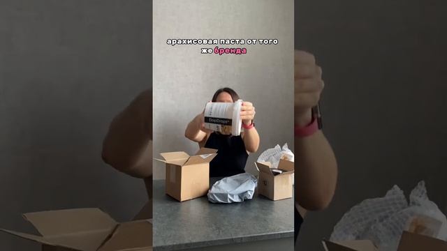 Wildberries. ПП вкусняшки. Распаковка. Артикулы в комментарии #распаковка #еда #похудение #зож смотреть онлайн