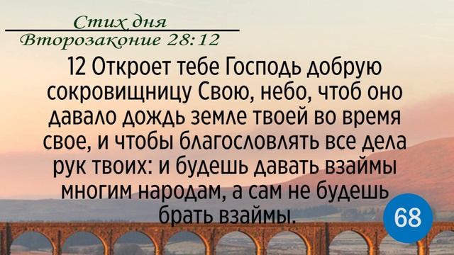 Тефиллин. Второзаконие 28:12. Повторение стихов 100 раз смотреть онлайн