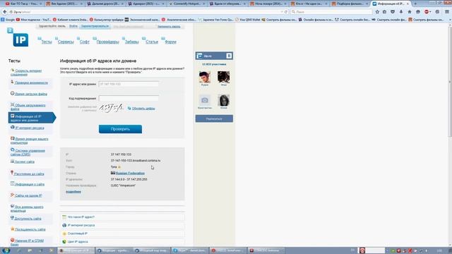 Как узнать ip адрес чужого компьютера. Как узнать ip адрес отправителя письма. смотреть онлайн