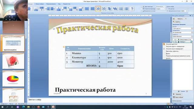 #дистанционноеобучение - Компьютерная грамотность для начинающих. Создание презентации в PowerPoint смотреть онлайн