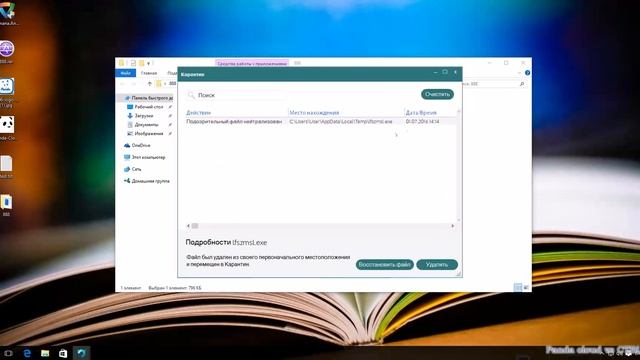 Panda Cloud vs Ransomware смотреть онлайн