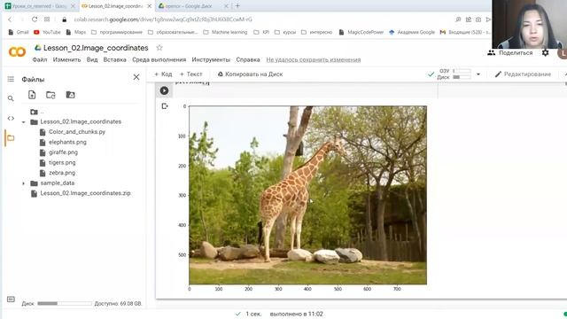 Урок_1.2_ Image coordinates opencv поиск координат смотреть онлайн