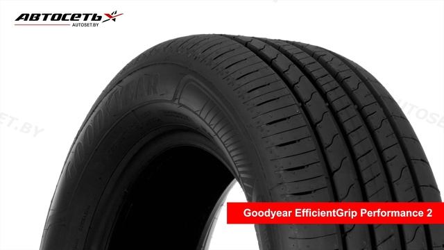 Goodyear EfficientGrip Performance 2 ☀️: обзор шины и отзывы ● Автосеть ● смотреть онлайн