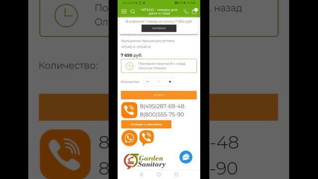 Интернет магазин #HiTSAD мобильная версия #Дача #сад #огород смотреть онлайн