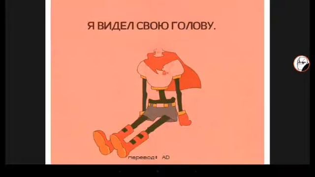 Комиксы Undertale||Ты видел мою голову?||Канарейка ТВ||°•° смотреть онлайн