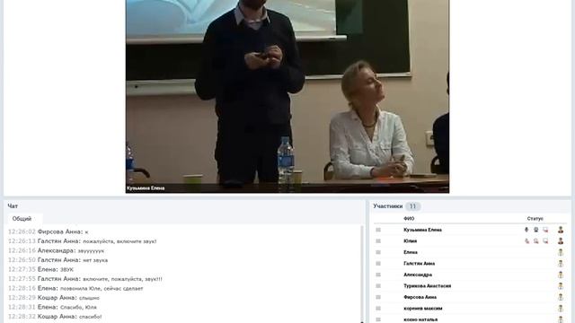 Защита ВКР 16 ЧАСТЬ 2 смотреть онлайн