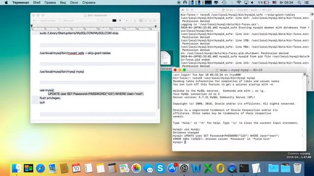 Как сменить забытый пароль MySQL в MacOS смотреть онлайн