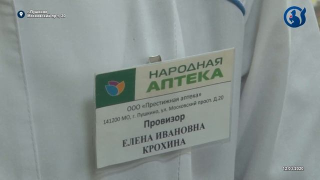 Без паники. Короновирус в Пушкино смотреть онлайн