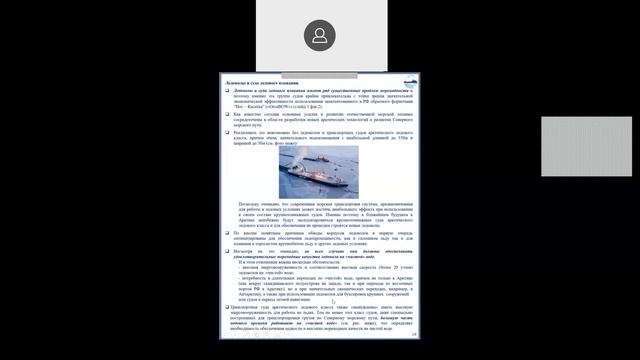 Судостроение и проектирование судов: новые формы корпусов судов