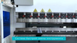 Гидравлический листогибочный пресс KRRASS серии PBS