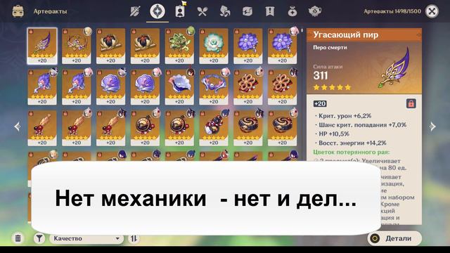 Рерол артефактов в Genshin Impact и сравнения с другими гача играми... смотреть онлайн