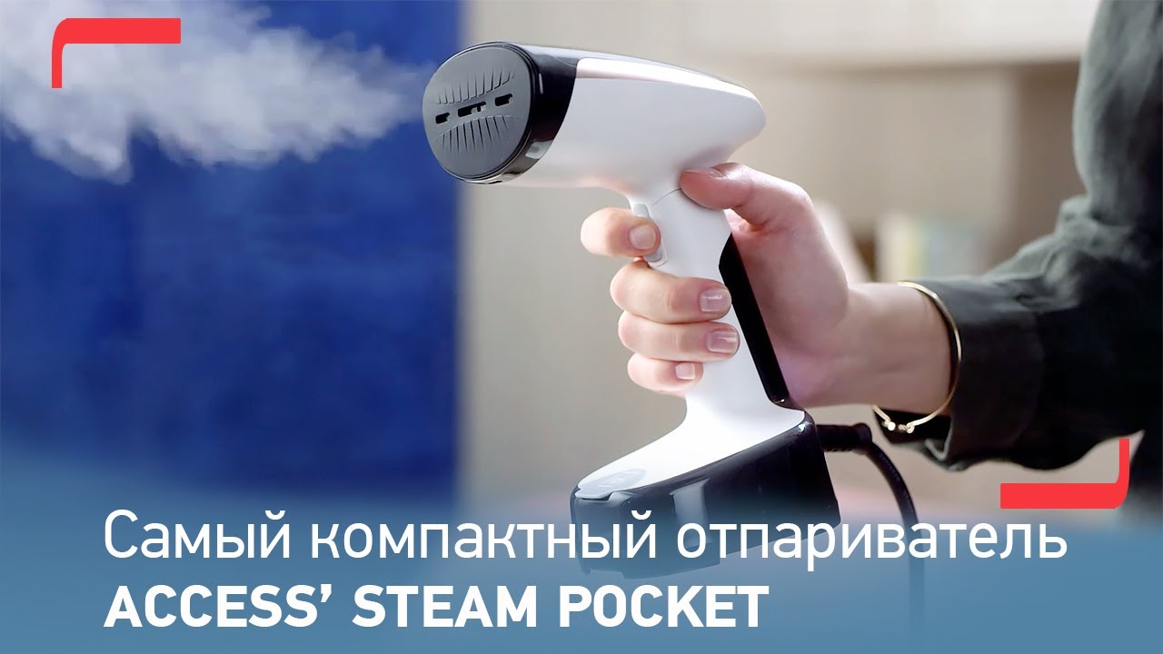 Ручной отпариватель Tefal Access’ Steam Pocket | Самый быстрый и компактный отпариватель от Tefal смотреть онлайн