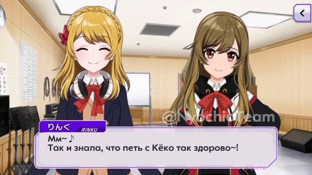 D4DJ | Перевод ивента What is Love? ~Rinku&Kyoko~ на русском языке, 2 глава (rus sub d4dj) смотреть онлайн