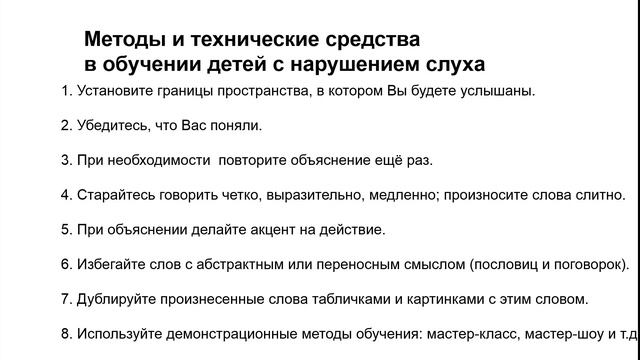Реализация Адаптированной дополнительной общеобразовательной общеразвивающей программы для обучающих