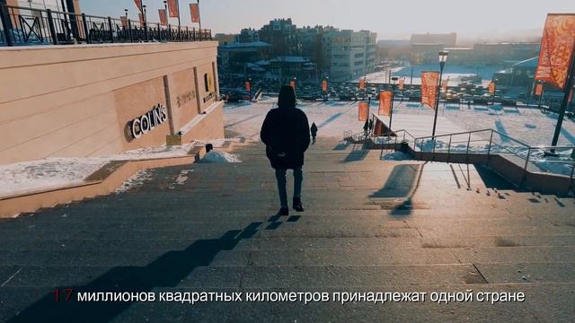 أكبر دولة في العالم / Самая большая страна в мире смотреть онлайн