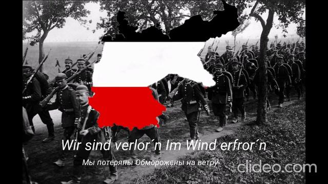 *Wo Alle Straßen Enden*военный марш Германской империи
