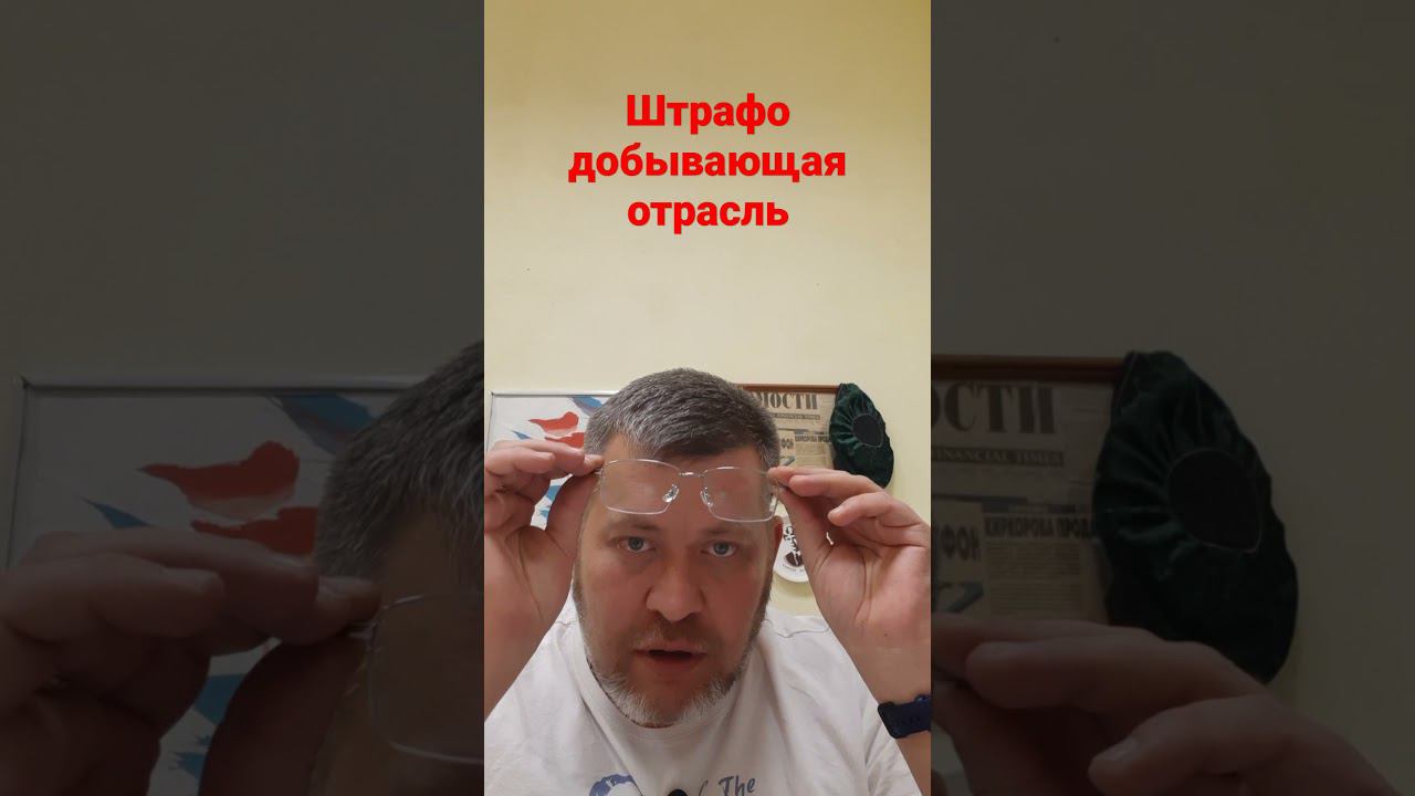 Самая выгодная отрасль экономики смотреть онлайн