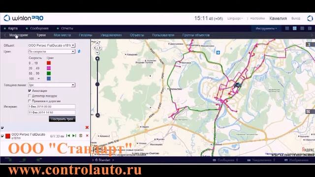 2 Треки смотреть онлайн