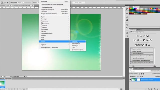 Photoshop урок #3 смотреть онлайн