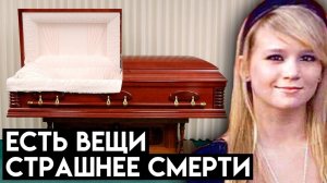Тело девушки исчезло из гроба во время похорон. Странная история Джули Мотт (Julie Mott)