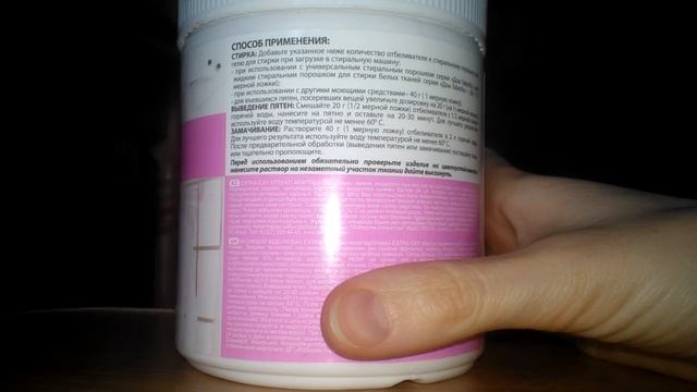 Extra Oxygen Bleach Eng Sub Кисневий Відбілювач