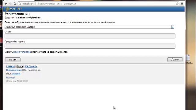 E-mail pochta ochamiz ! смотреть онлайн