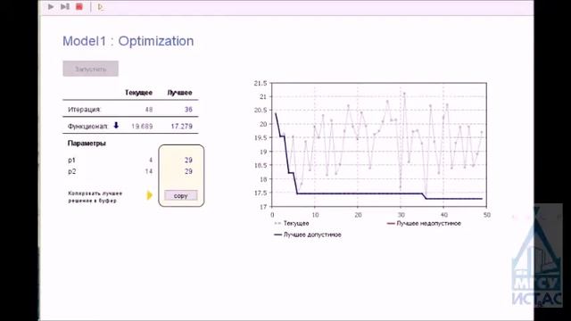 НИУ МГСУ ИСТАС 09.03.01 AnyLogic Моделирование транспортного узла смотреть онлайн
