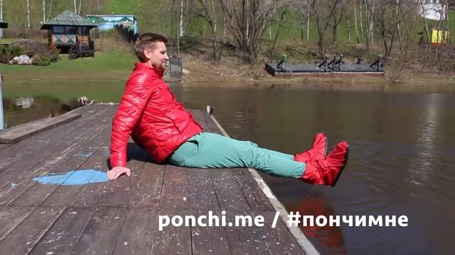 Пончи. Непромокаемые дождевики для обуви смотреть онлайн