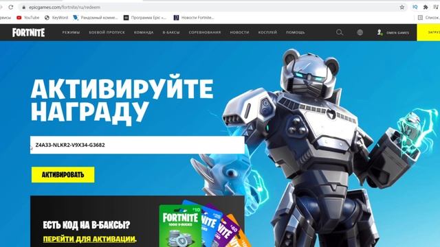 Как получить бесплатное граффити Лары Крофт Бесплатный Код на граффити в фортнайт смотреть онлайн