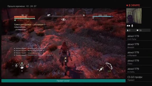 Horizon zero dawn Часть 6 .9 PS 4 смотреть онлайн