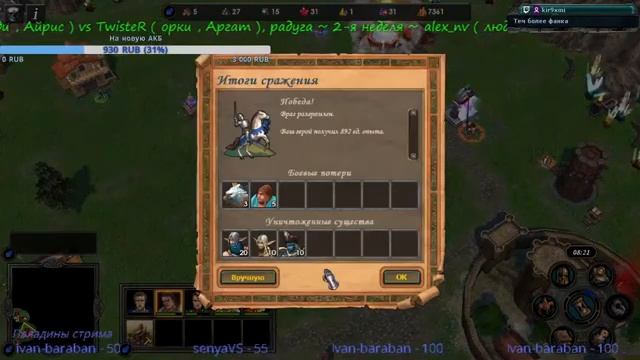 HMM5 TE (HP Season tournament vs TwisteR) смотреть онлайн
