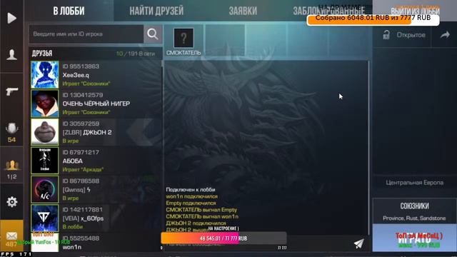 🔥STANDOFF 2 РАЗНОШУ БОМЖЕЙ !🔥 ИГРАЮ С ПОДПИСЧИКАМИ !🔥ЛЕГЕНДА ТУТ смотреть онлайн